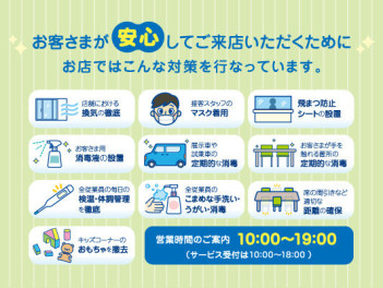 ☆★新型コロナウイルス感染症に関する当社の対応について★☆